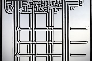 16 Untitled By Pablo Siquier 1995 MACBA San Telmo Buenos Aires